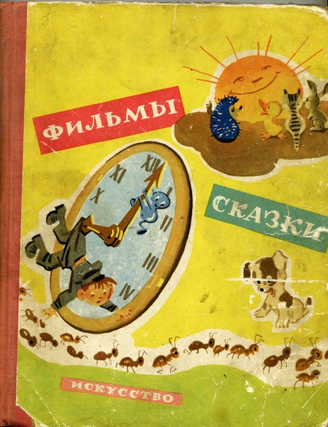 &quot;Фильмы.Сказки&quot;