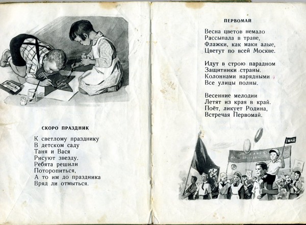 Ладонщиков лучший друг читать