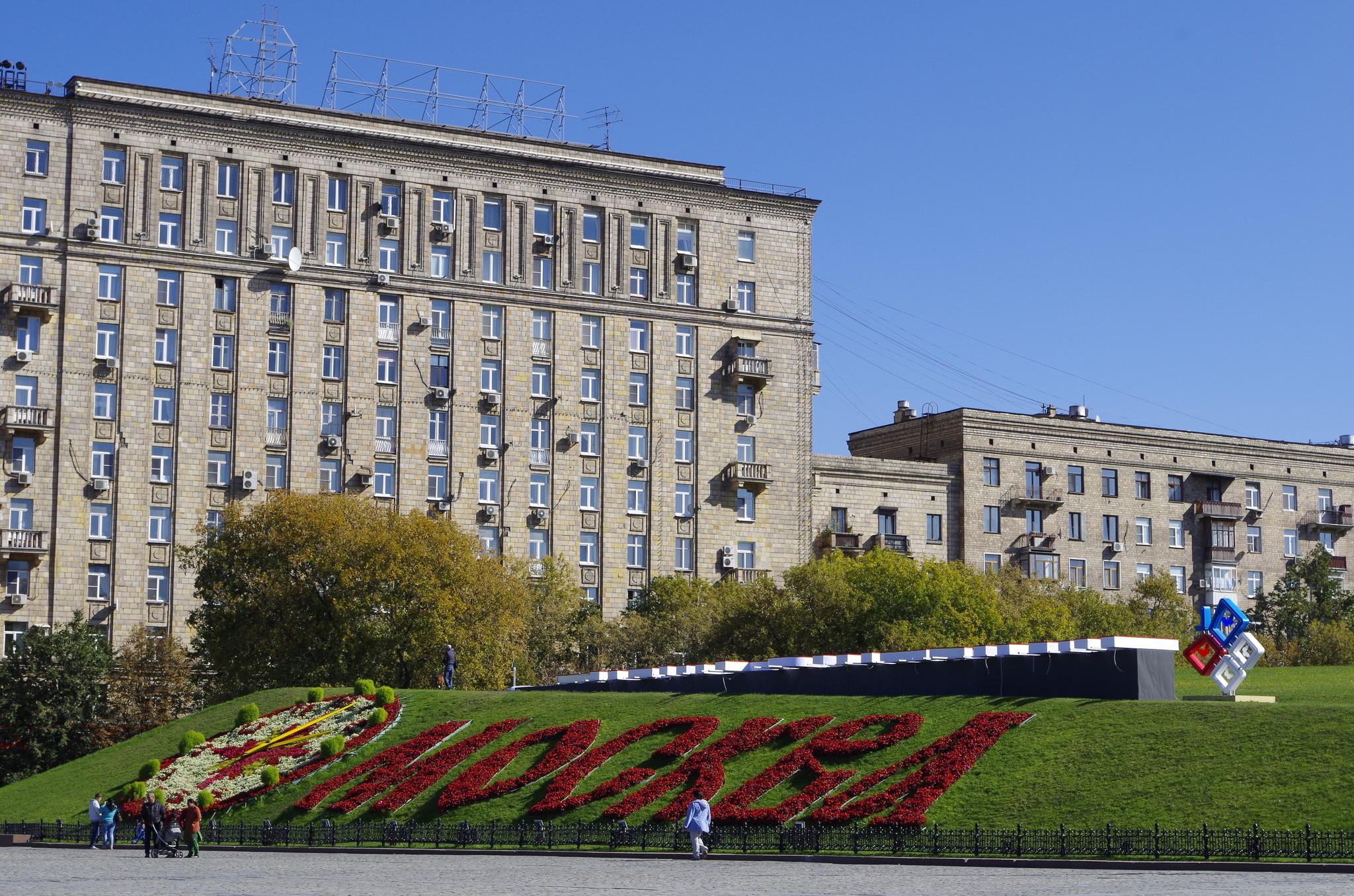 Поклонная гора