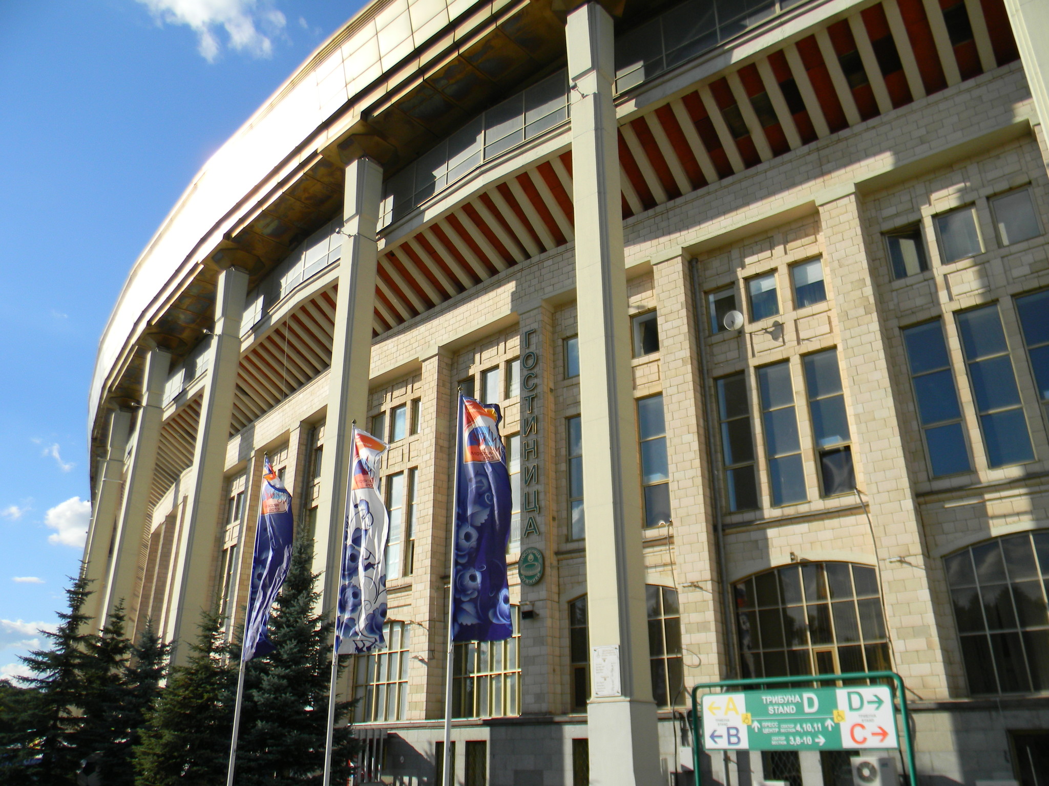 Стадион «Лужники»