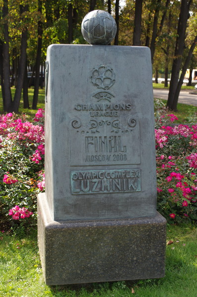 Памятный камень посвящённый финальному матчу Лиги Чемпионов УЕФА 2008 года в Москве