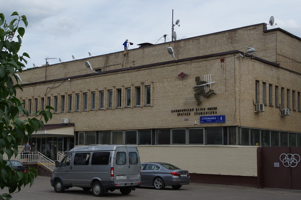 Олимпийский центр имени братьев Знаменских (улица Стромынка, дом 4, строение 1)
