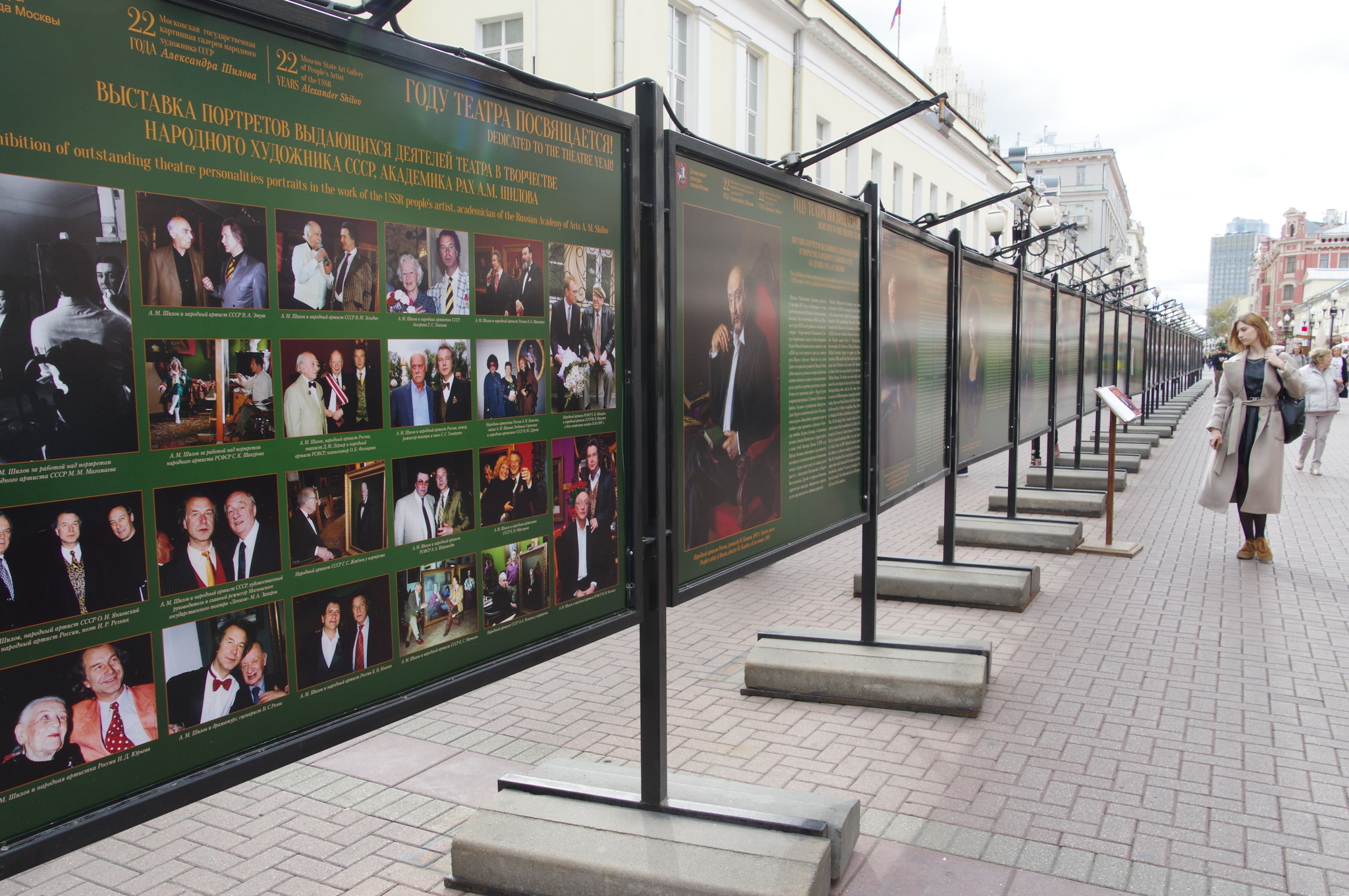 Выставка портретов выдающихся деятелей театра в творчестве Народного художника СССР, академика РАХ А.М. Шилова на Арбате
