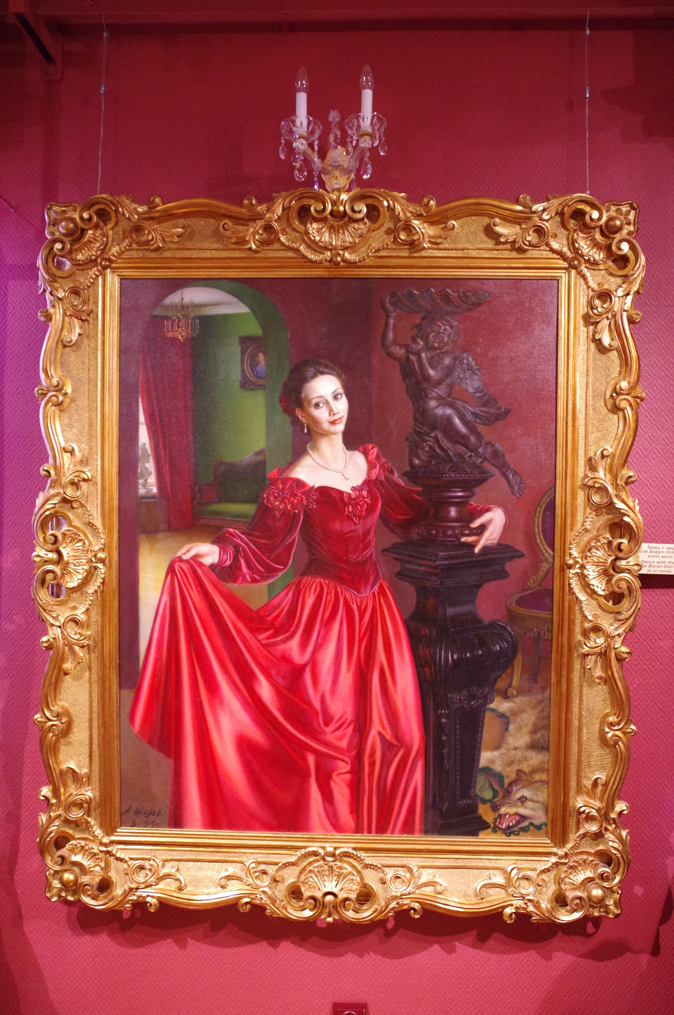 Танец с амуром (Мила Борун-Островская). Александр Шилов, холст, масло, 1999