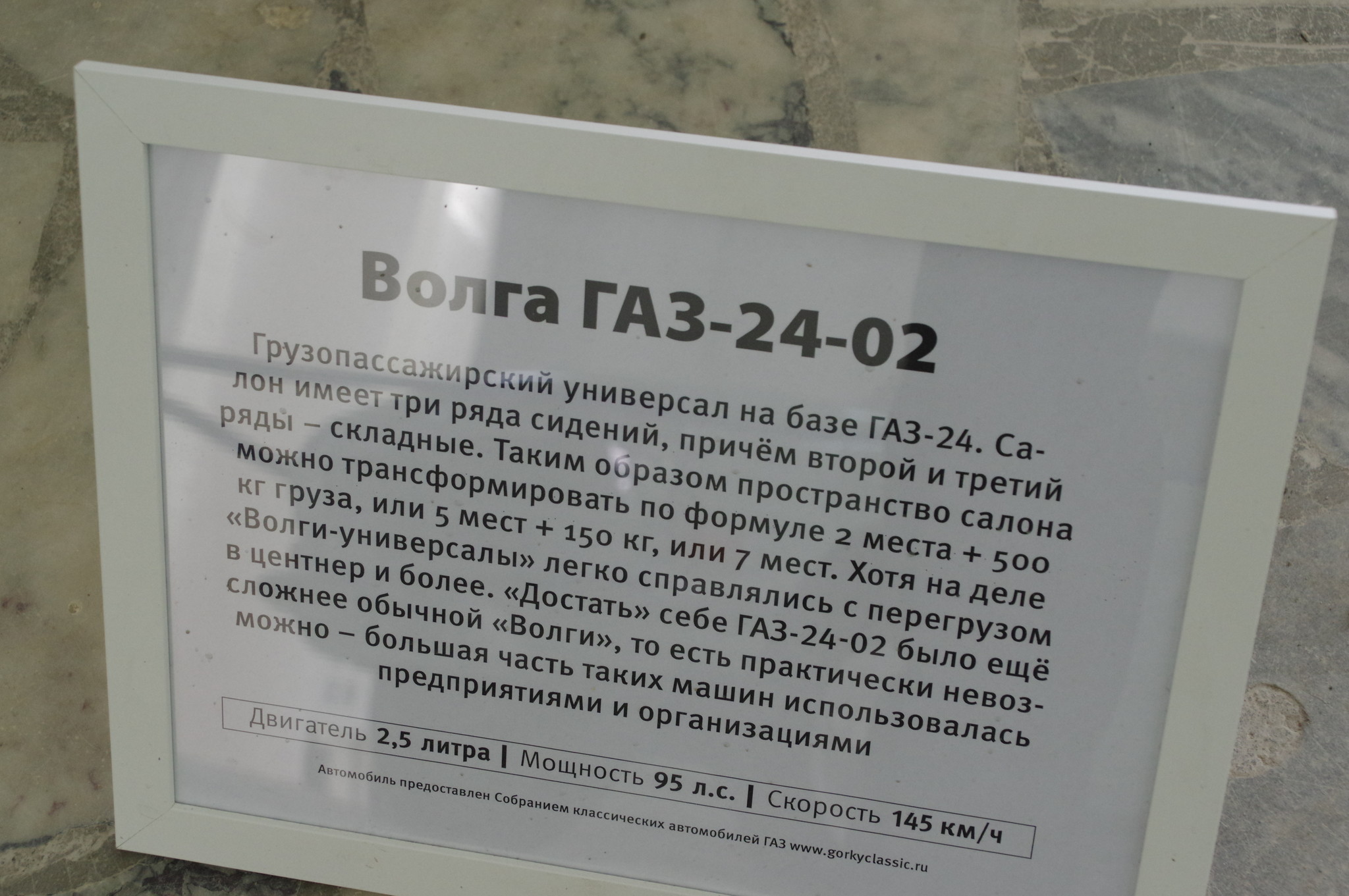 Выставка «Машины нашего двора» на ВДНХ