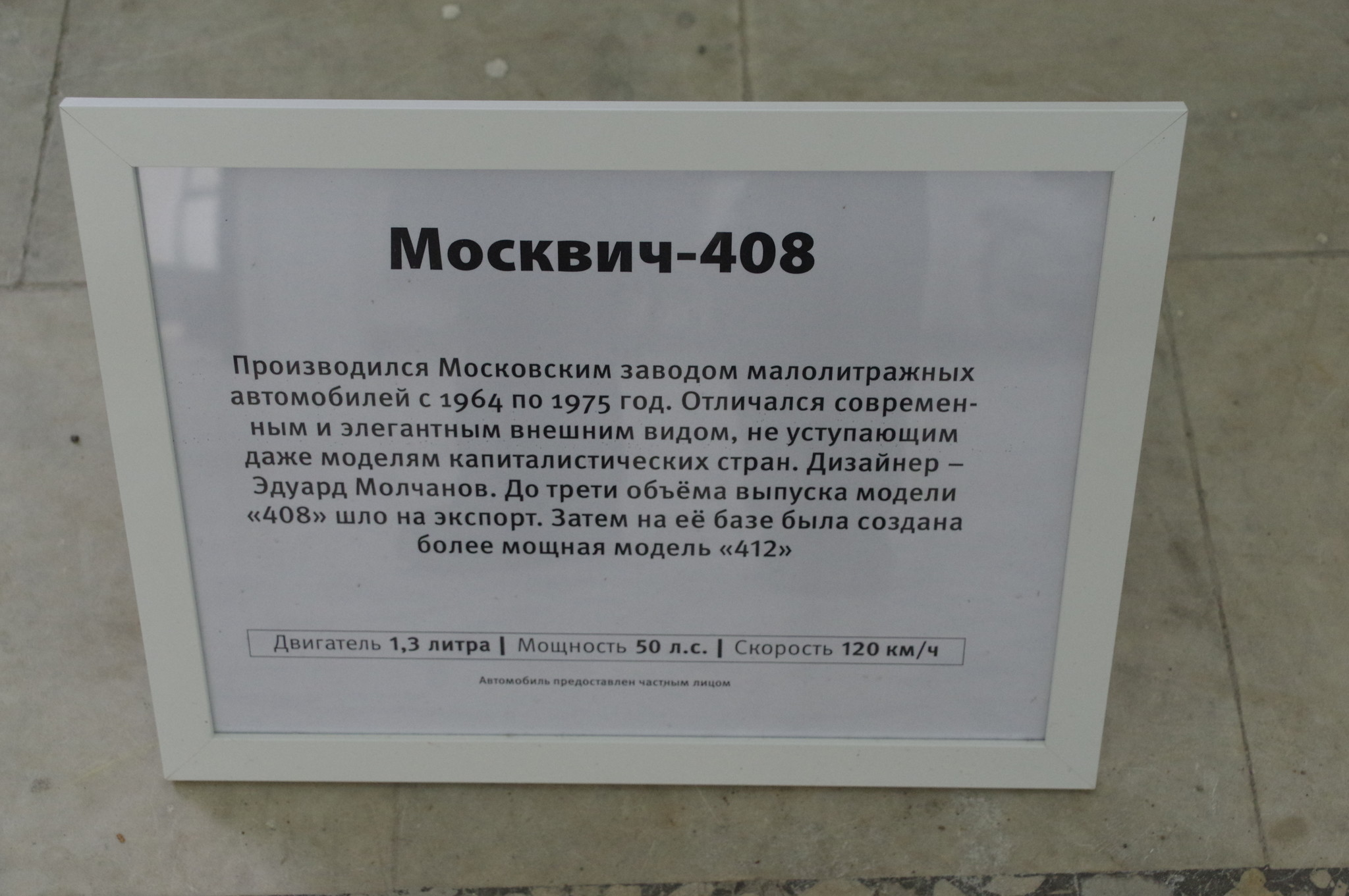 Выставка «Машины нашего двора» на ВДНХ
