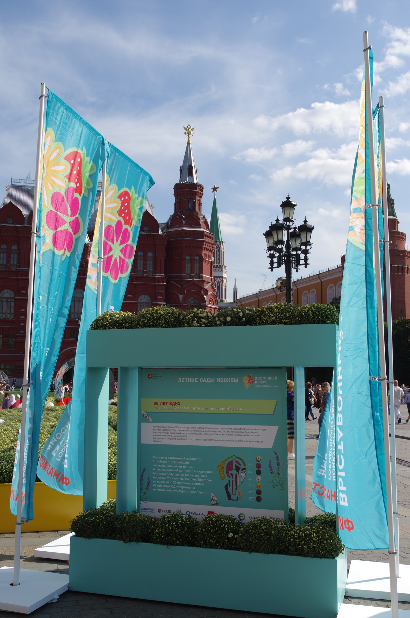 Летние сады Москвы