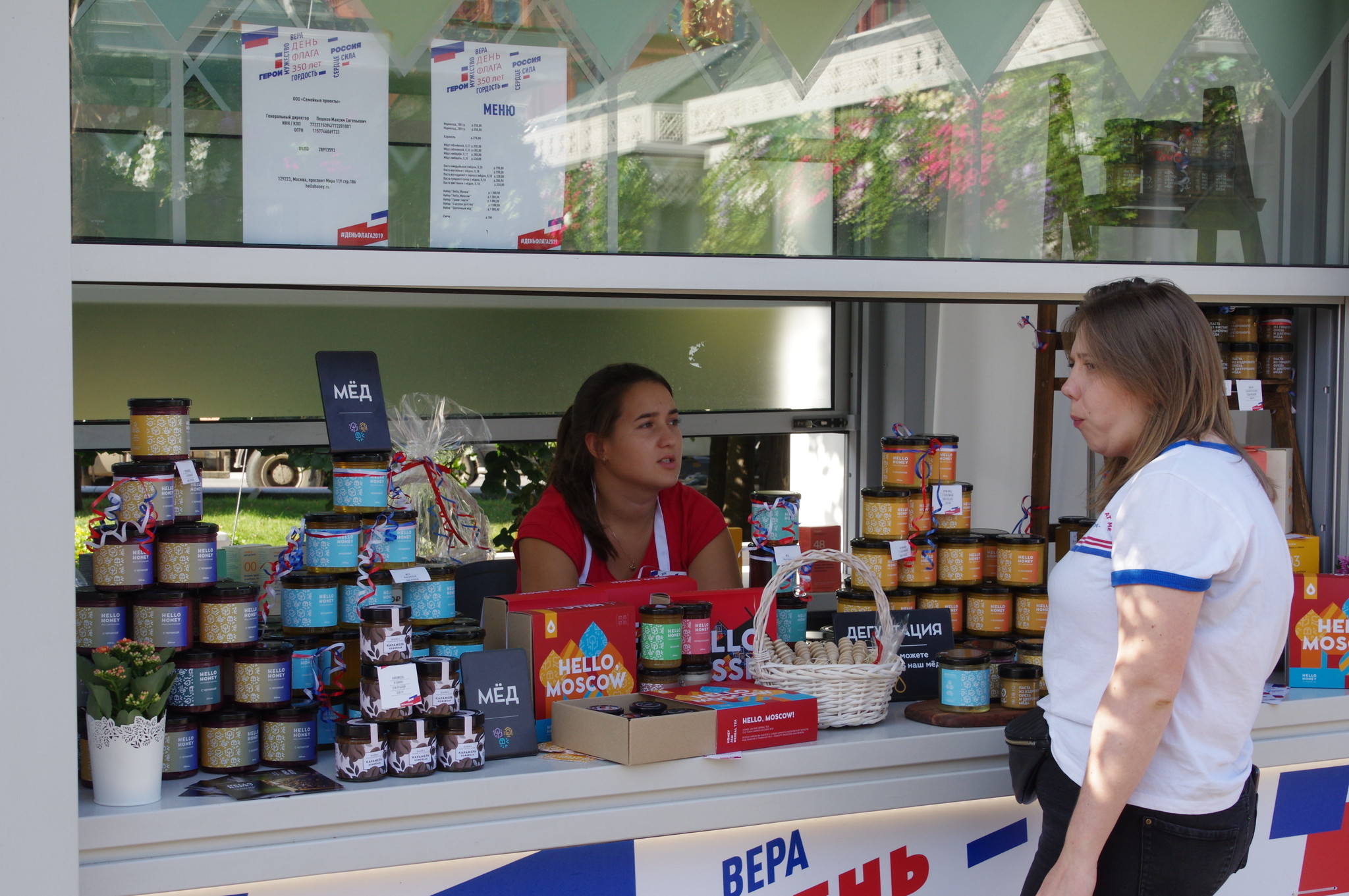 Продажа мёда и прочей продукции пчеловодства
