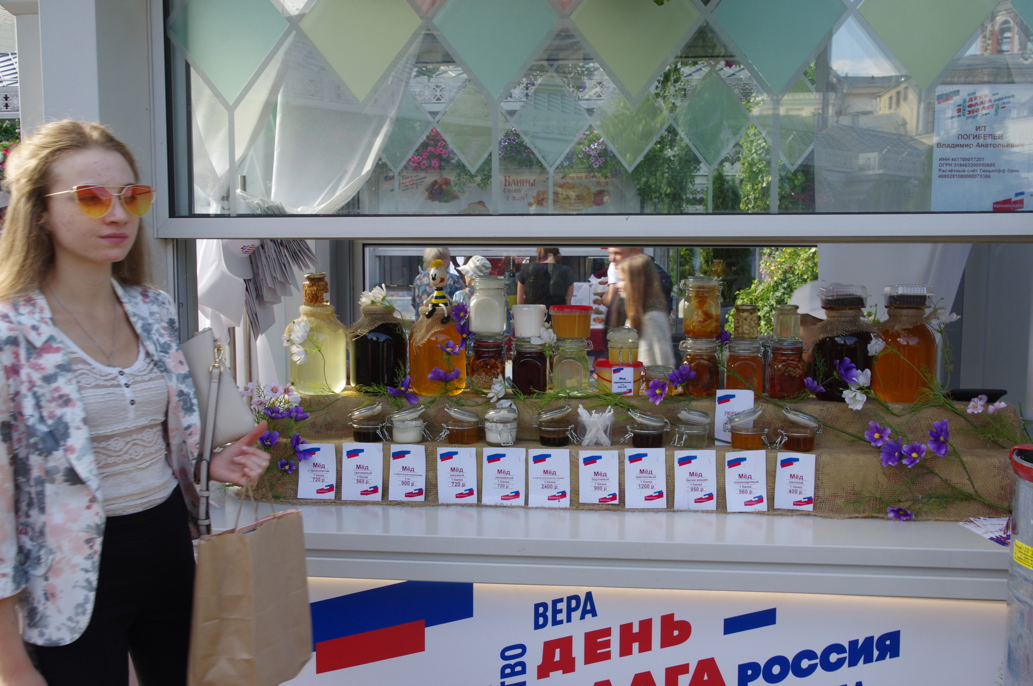 Продажа мёда и прочей продукции пчеловодства