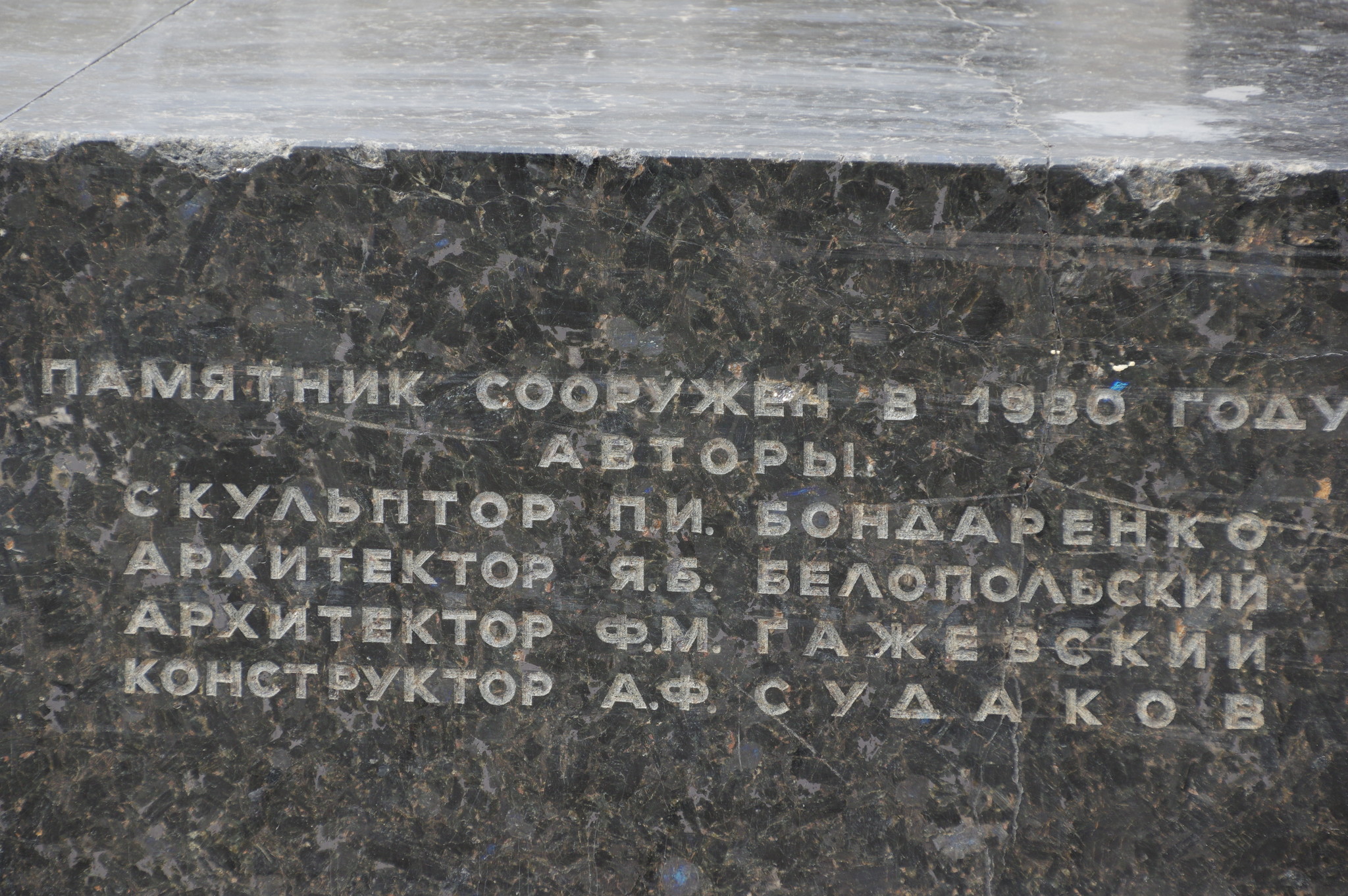 Памятник Ю.А. Гагарину в Москве
