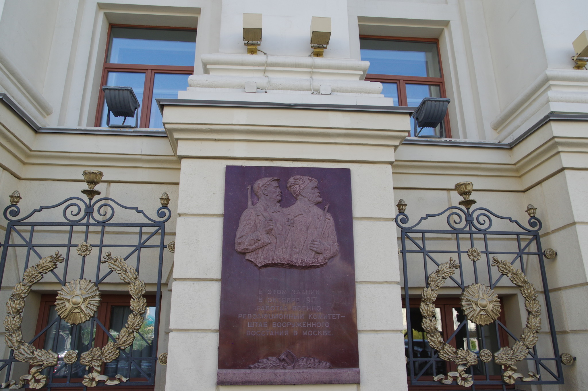 Тверская улица, дом 13. В этом здании в октябре 1917 года работал военно-революционный комитет - штаб вооружённого восстания в Москве