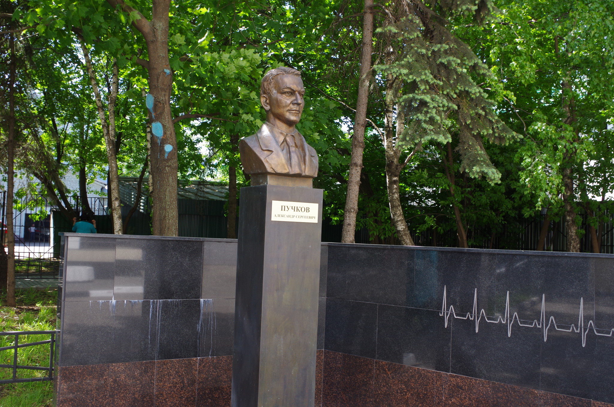 Бюст Александра Сергеевича Пучкова в Москве у здания ССиНМП им. А.С. Пучкова
