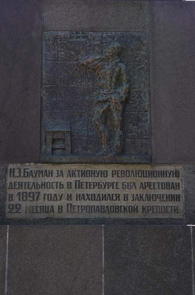 Памятник Бауману в Москве на Елоховской площади в парке перед Елоховской церковью
