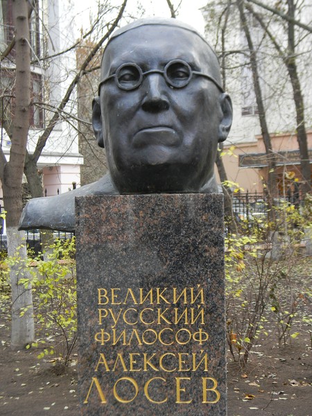 Памятник А.Ф. Лосеву во дворе библиотеки истории русской философии и культуры «Дом А.Ф. Лосева»