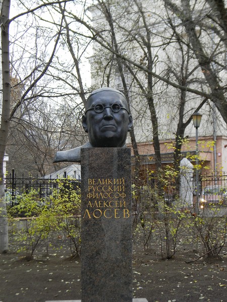 Памятник Алексею Фёдоровичу Лосеву во дворе Библиотеки истории русской философии и культуры «Дом А.Ф. Лосева» (улица Арбат, дом 33)