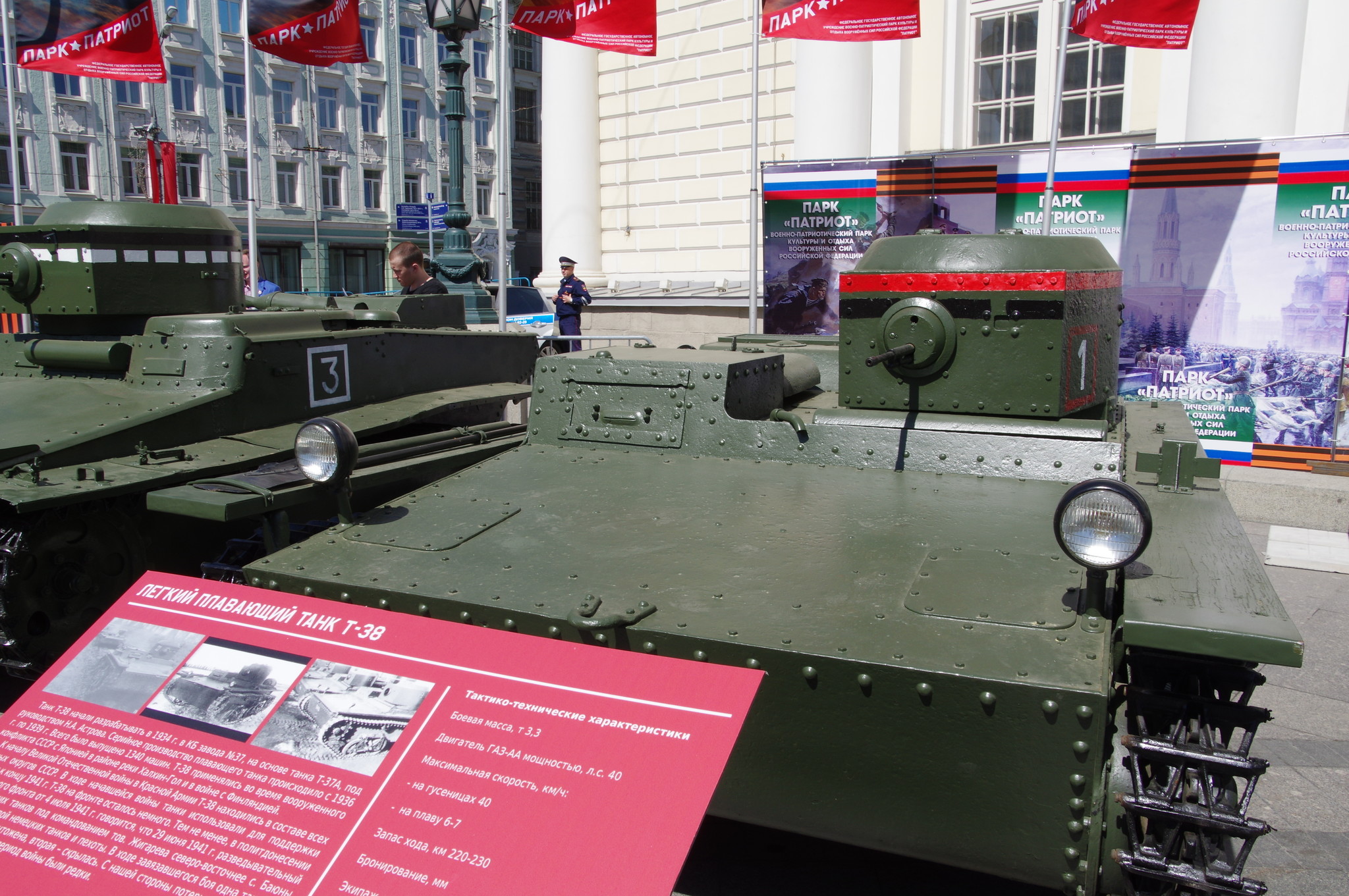 Лёгкий плавающий танк Т-38