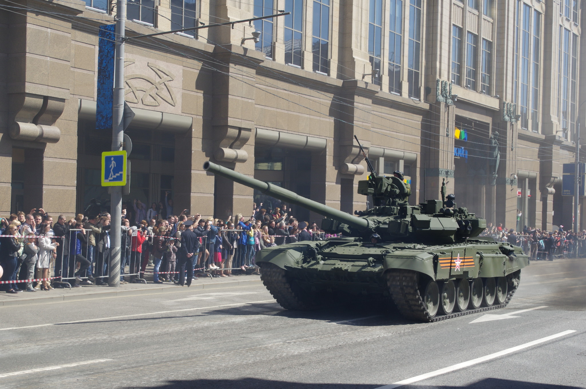 Танк Т-90