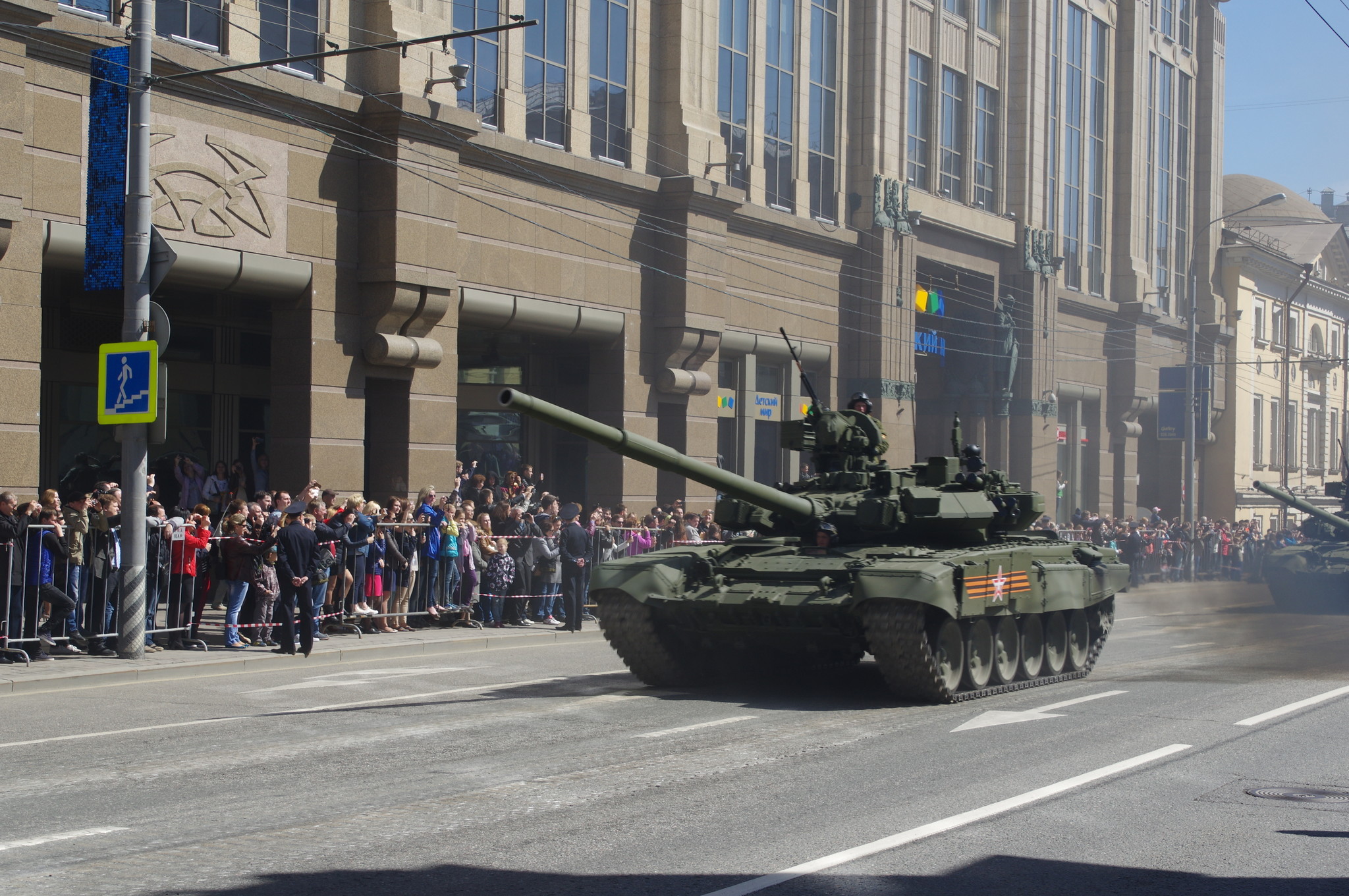 Танк Т-90