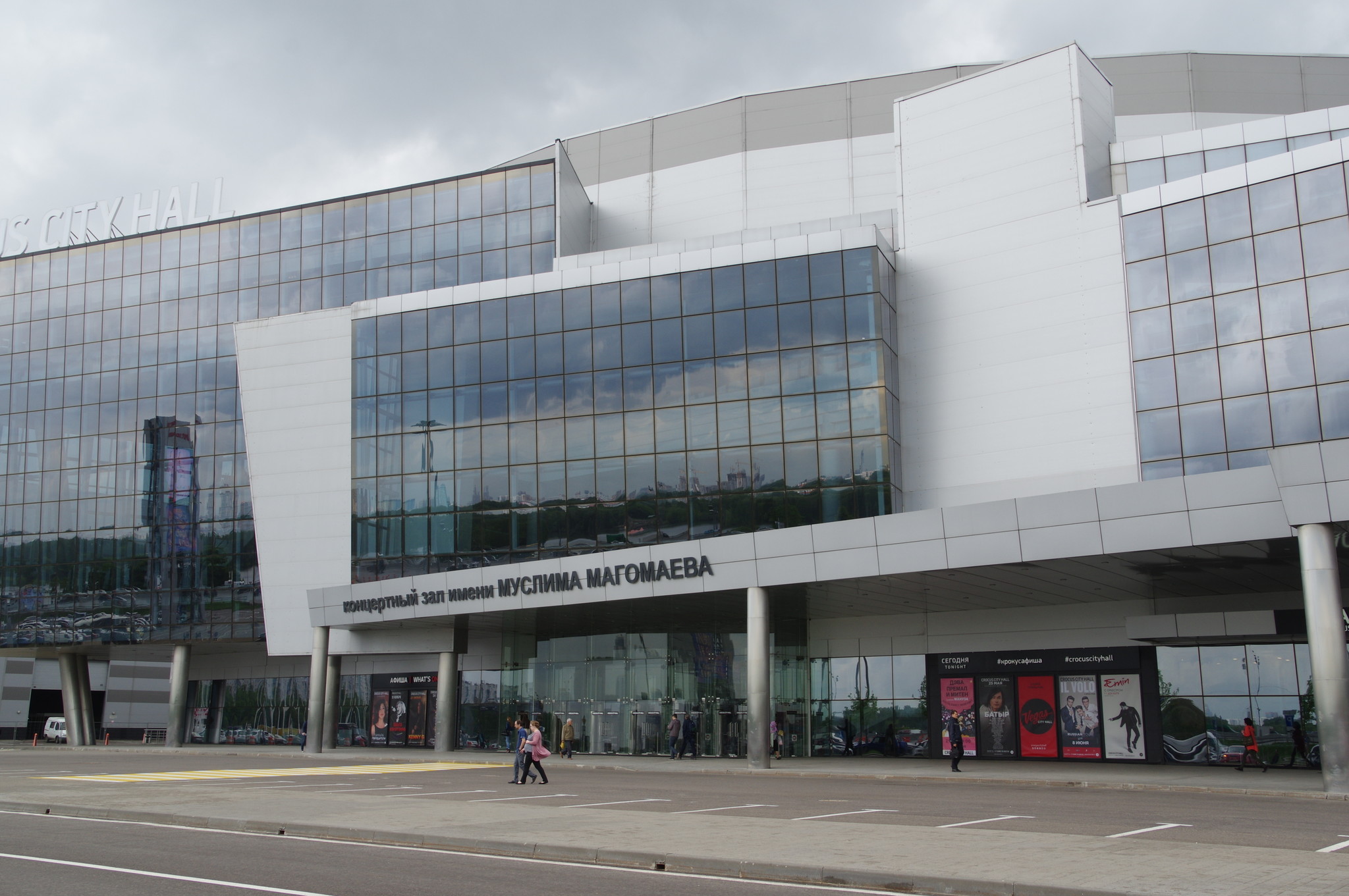 Концертный зал «Crocus City Hall» имени Муслима Магомаева на территории Крокус Сити