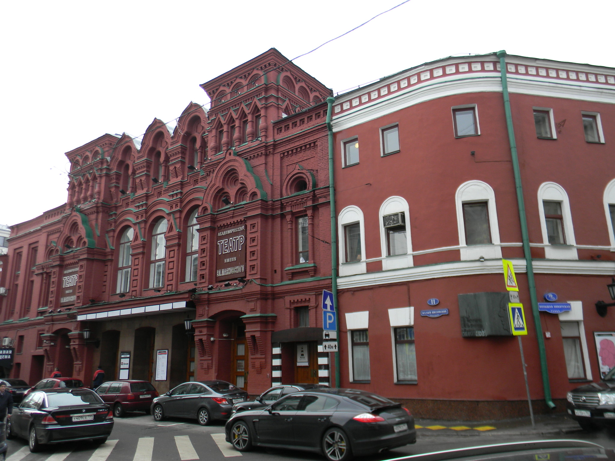 Московский академический театр им. Вл. Маяковского (Большая Никитская улица, дом 19/13)