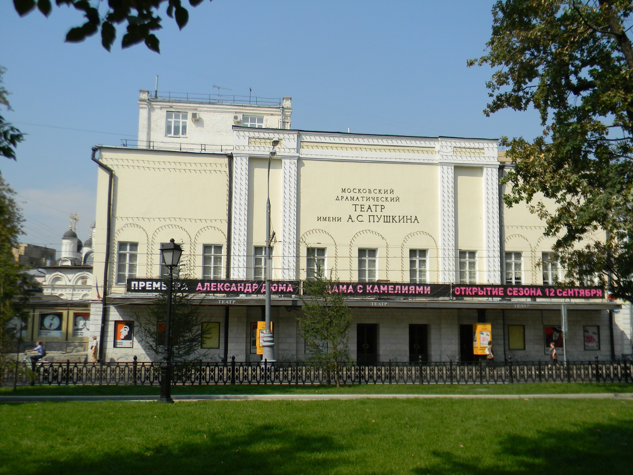 Московский драматический театр имени А.С. Пушкина (Тверской бульвар, дом 23)