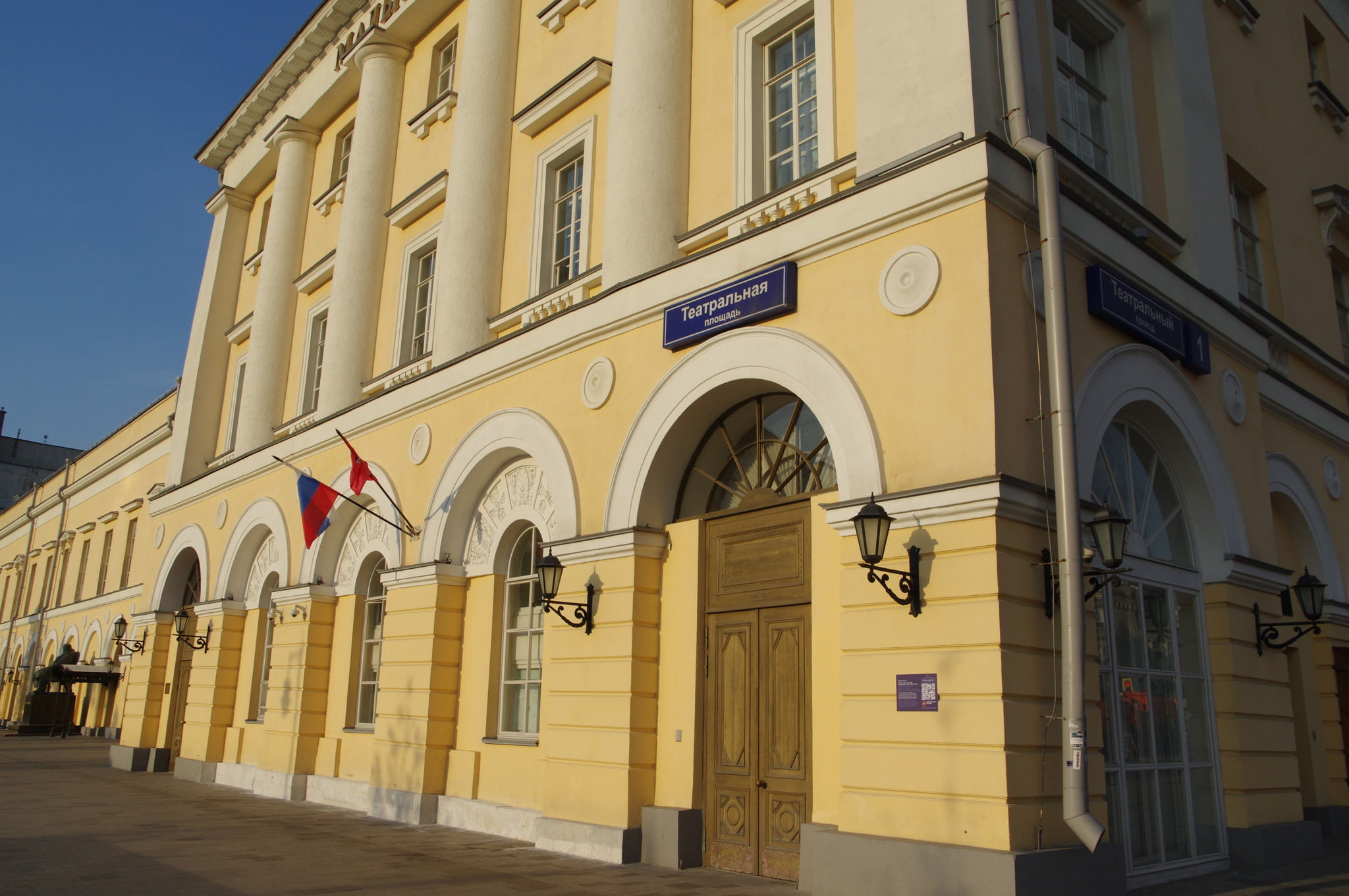 Государственный академический Малый театр России (Театральная площадь, 1)
