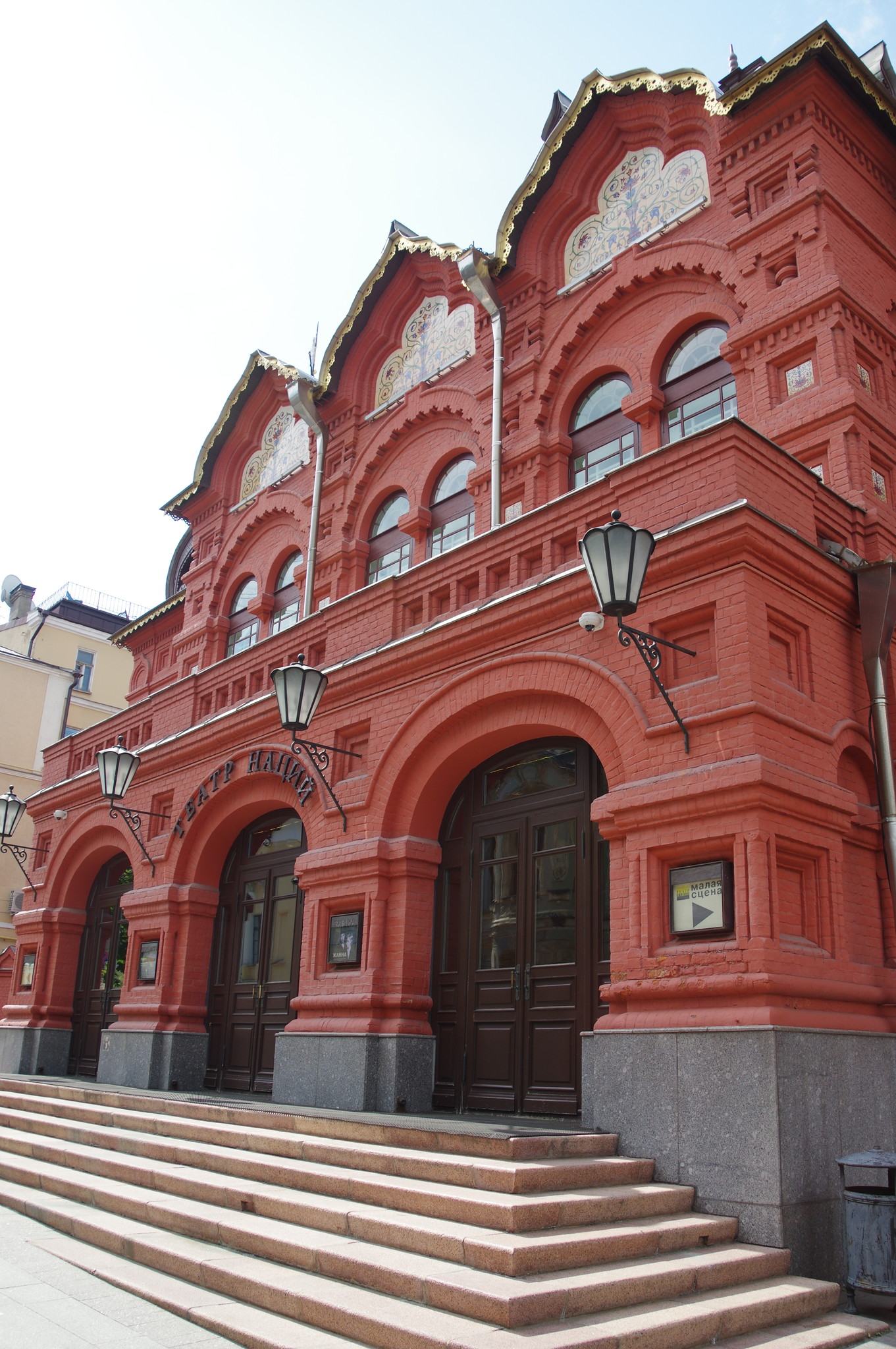 Государственный Театр Наций (Петровский переулок, дом 3)