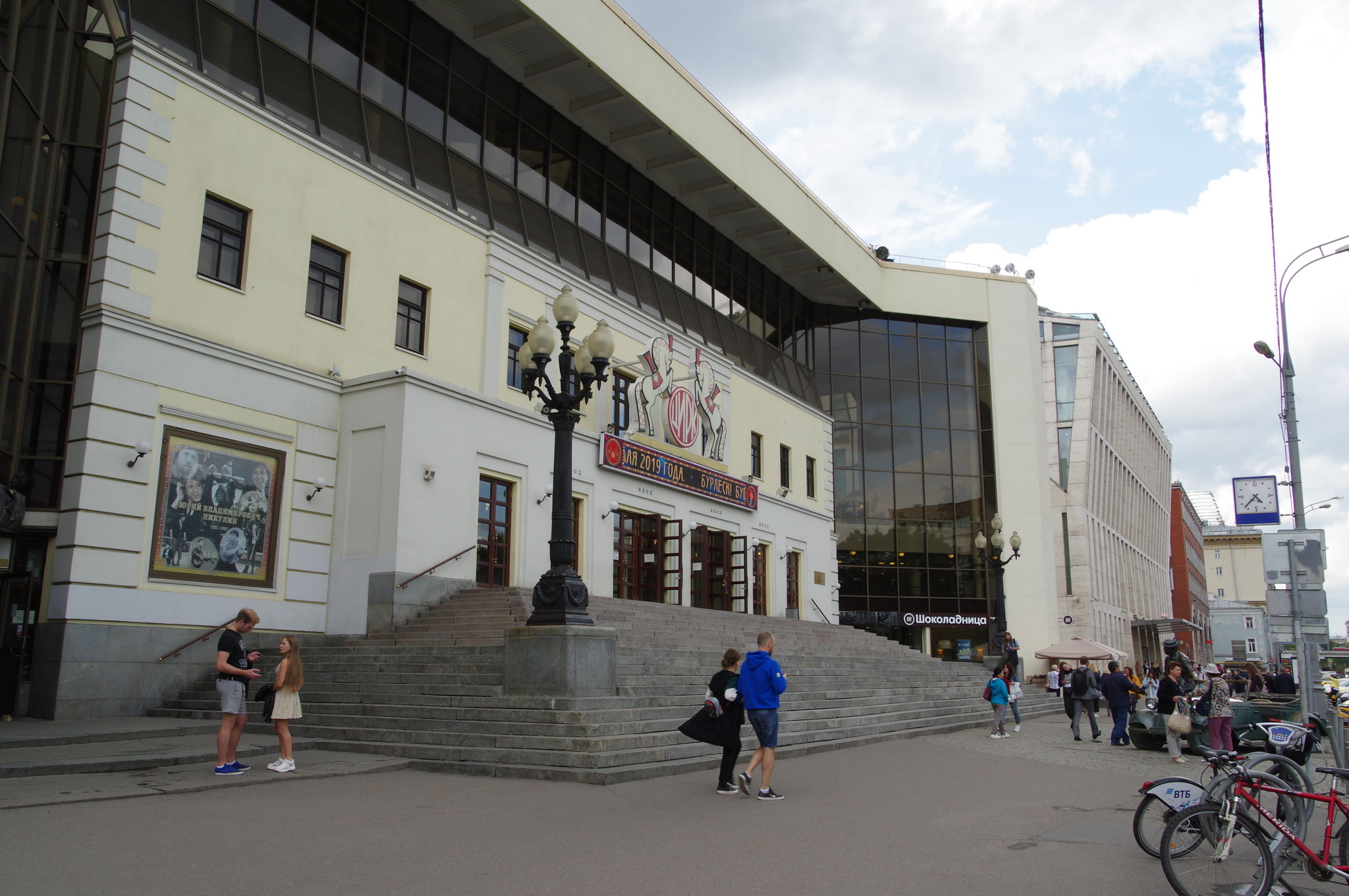 Московский цирк Никулина на Цветном бульваре