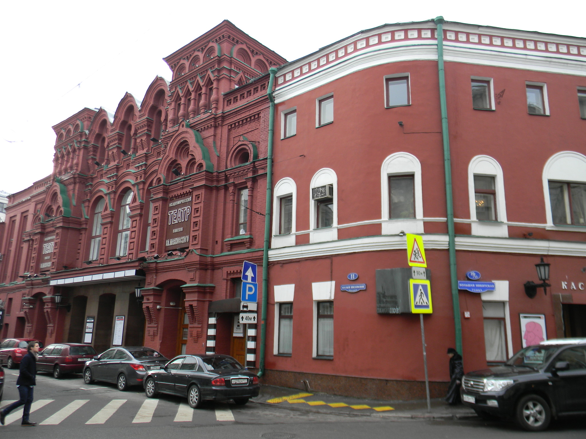 Московский академический театр им. Вл. Маяковского (Большая Никитская улица, дом 19/13)