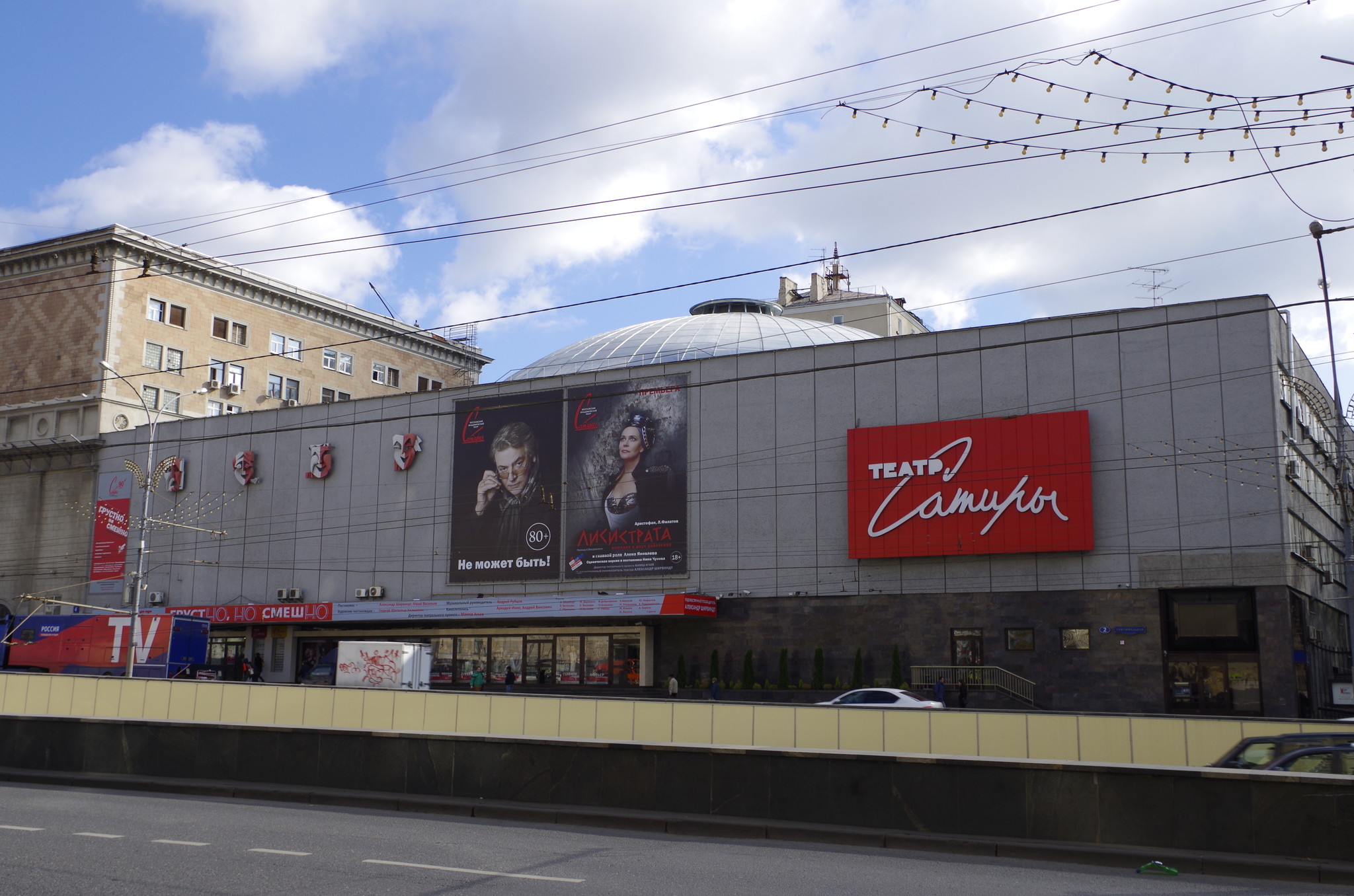 Московский академический театр Сатиры (Триумфальная площадь, дом 2)