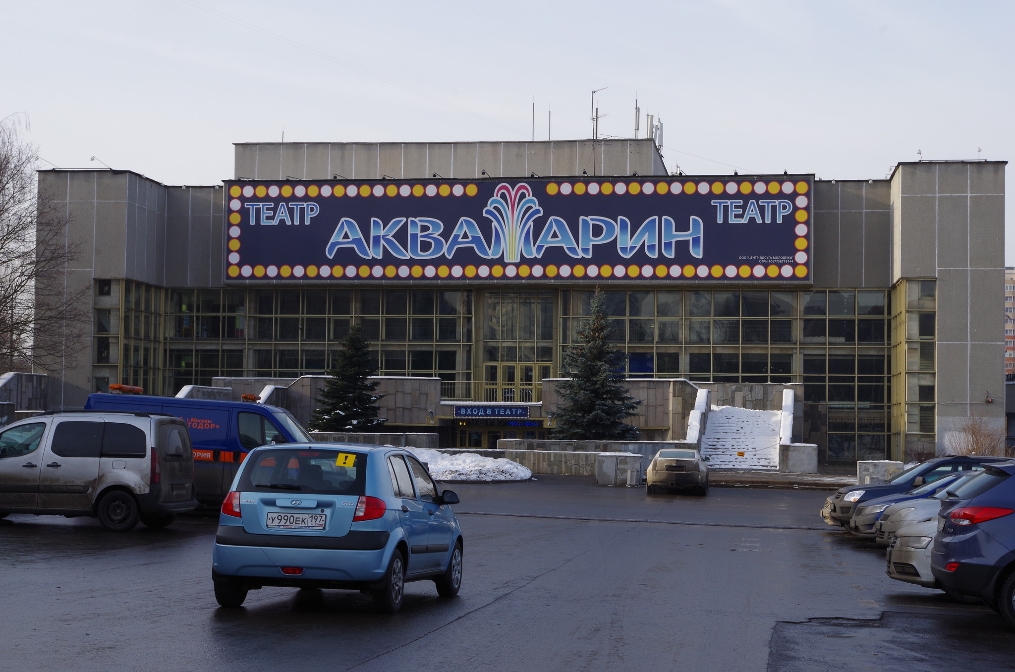 Музыкальный театр «Аквамарин» в Кунцево (улица Ивана Франко, дом 14)