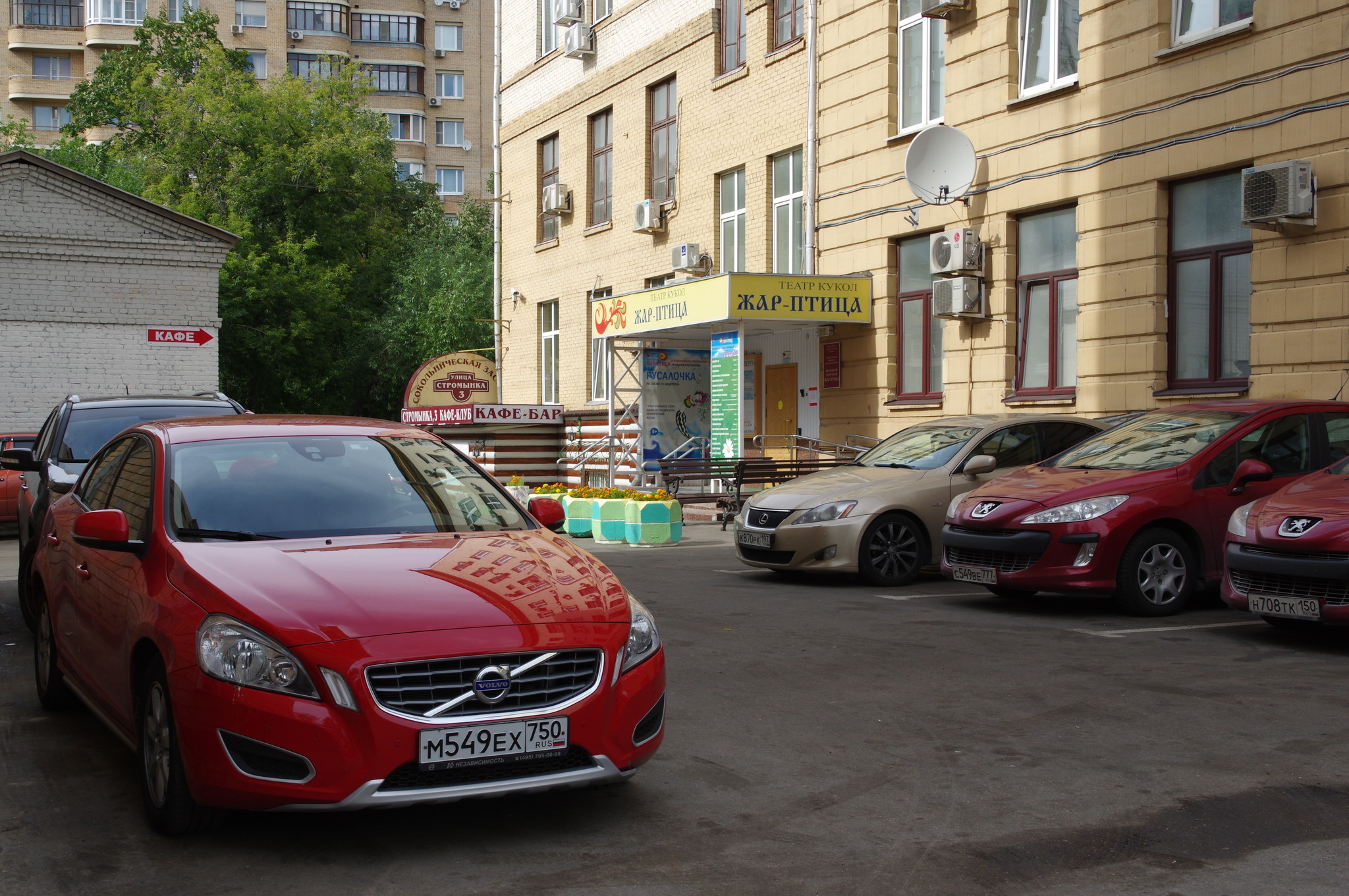 Московский государственный театр кукол «Жар-Птица» (улица Стромынка, дом 3)