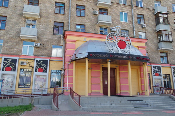 Московский молодёжный театр под руководством Вячеслава Спесивцева (улица Руставели, дом 19)