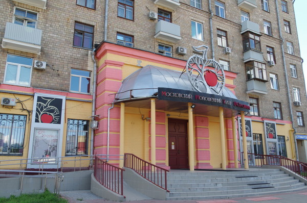 Московский молодёжный театр под руководством Вячеслава Спесивцева (улица Руставели, дом 19)