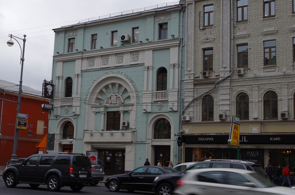 Московский драматический театр им. К.С. Станиславского (Тверская улица, дом 23)