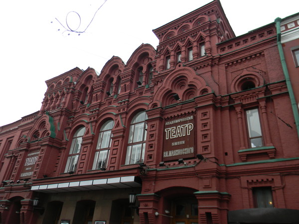 Московский академический театр имени В.П. Маяковского (Большая Никитская улица, дом19/13)