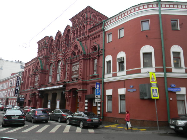 Московский академический театр имени В.П. Маяковского (Большая Никитская улица, дом19/13)
