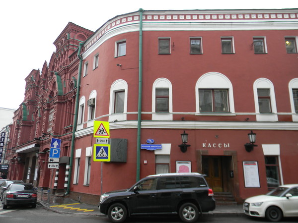 Московский академический театр имени В.П. Маяковского (Большая Никитская улица, дом19/13)