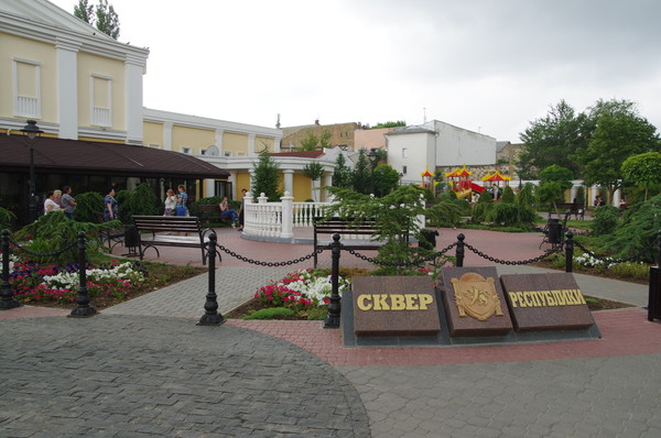 Сквер Республики