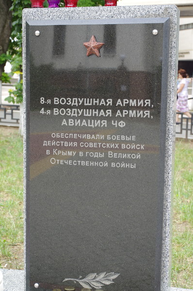 Плиты с наименованиями частей, освобождавших Крым в 1944 году