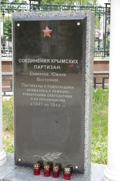 Сквер Победы в Симферополе