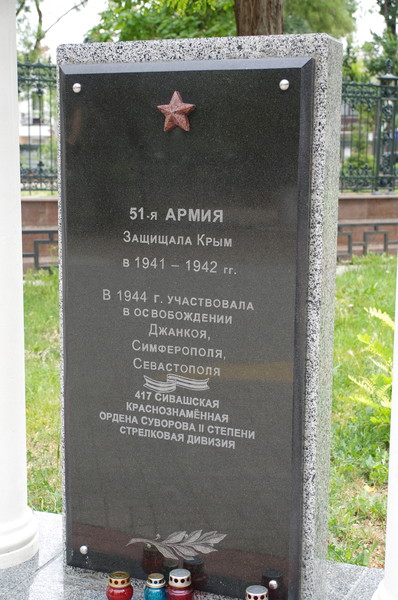 Сквер Победы в Симферополе