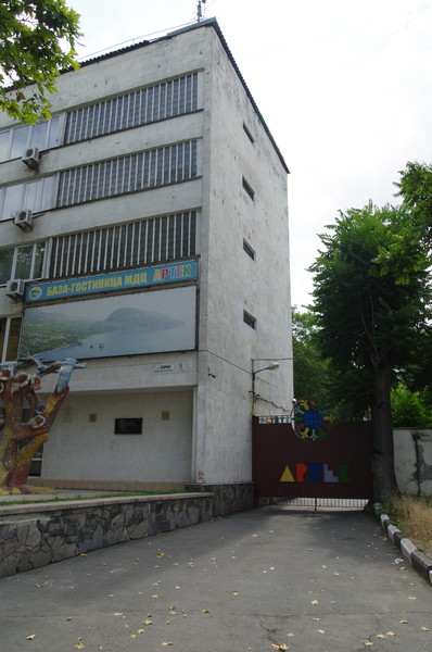База-гостиница МДЦ «Артек» (Симферополь, улица Гагарина, дом 5)