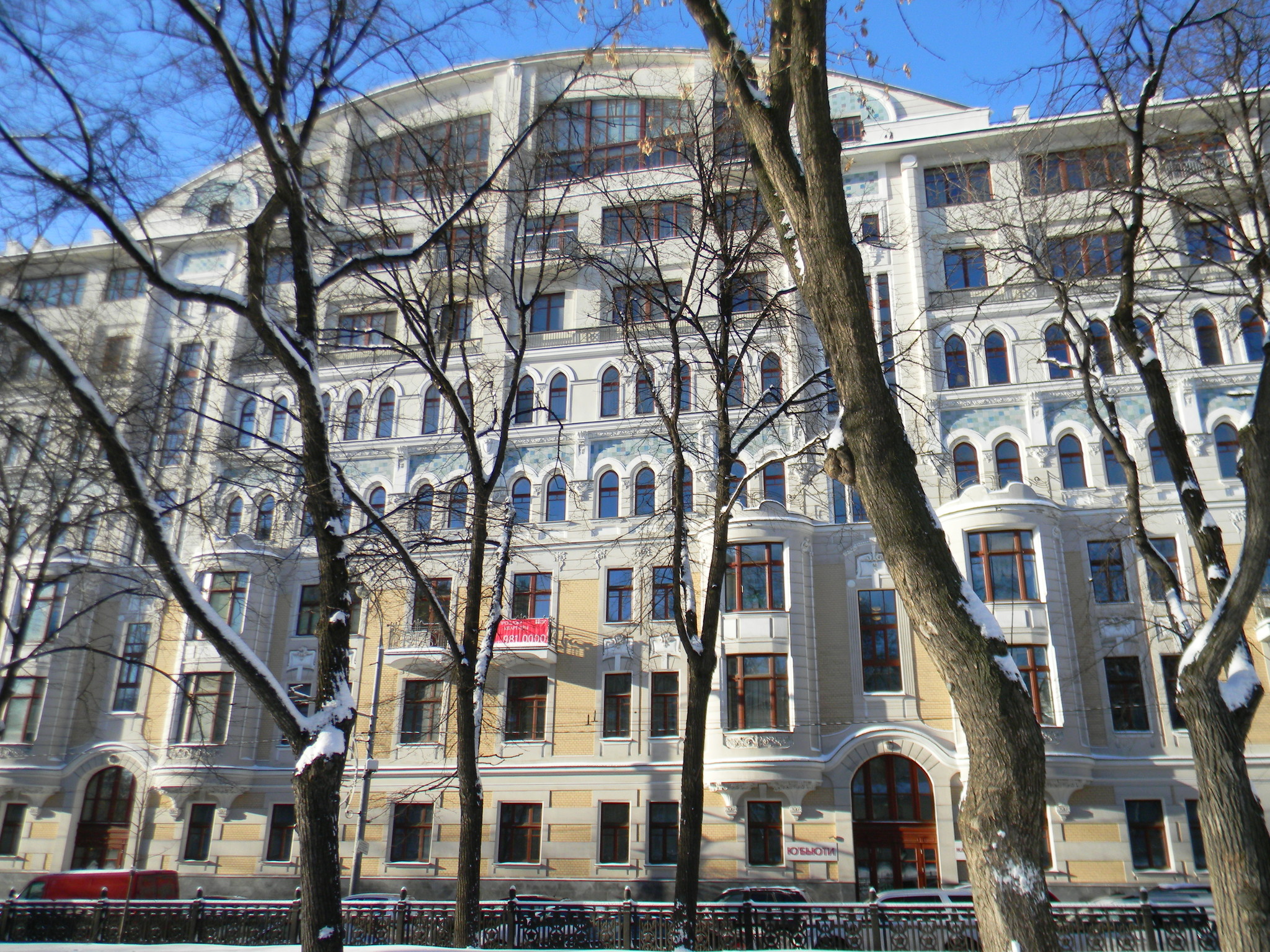 Дом Иерусалимского Патриаршего подворья (Гоголевский бульвар, дом 29)