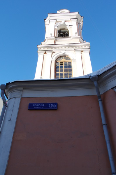 Храм Воскресения Словущего на Успенском Вражке (Брюсов переулок, дом 15/2)