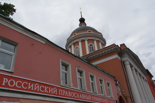 Церковь Святого Апостола Иоанна Богослова под Вязом (Новая площадь, дом 12)
