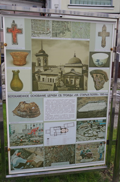 Белокаменное основание церкви св. Троицы «На Старых полях», 1565 г.