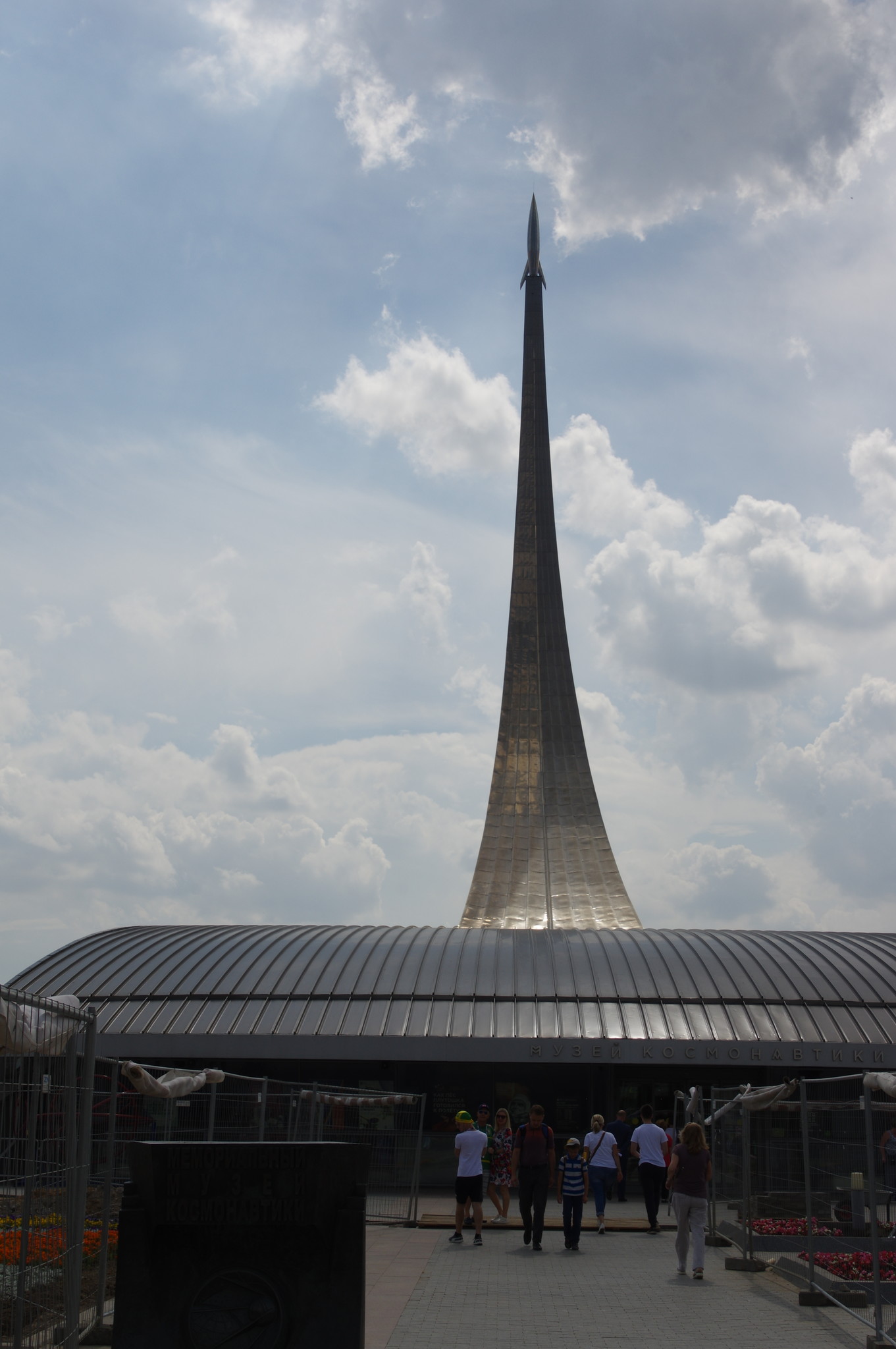 Музей космонавтики в стилобате монумента «Покорителям космоса»