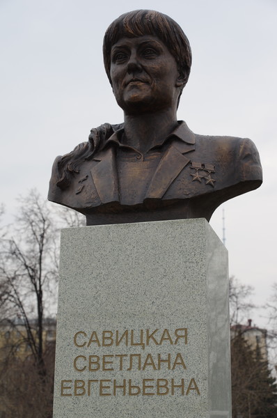 Бюст Светланы Евгеньевны Савицкой - первой в мире женщины-космонавта, вышедшей в открытый космос