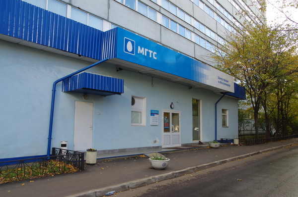 Центр продаж и обслуживания ОАО МГТС (улица Яблочкова, 19А)